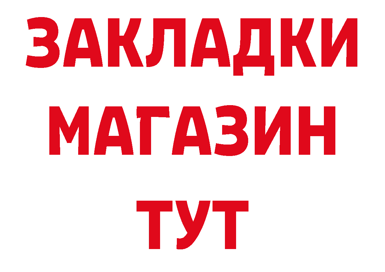 БУТИРАТ GHB сайт сайты даркнета ссылка на мегу Беслан